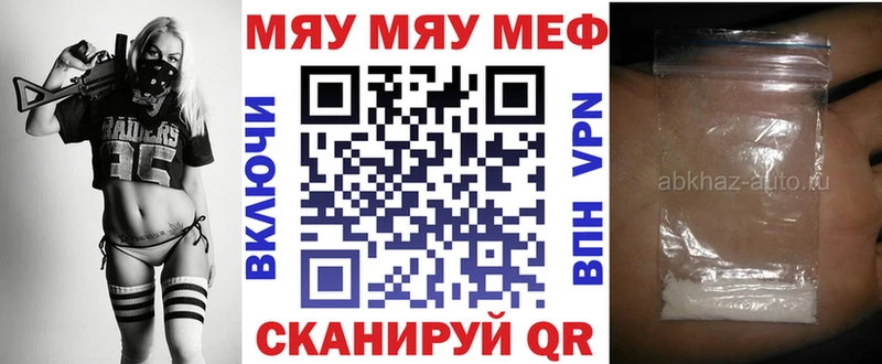 МЕФ мука  даркнет сайт  Якутск 